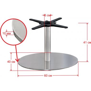 Подстолье 2183