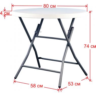 Складной стол 1203