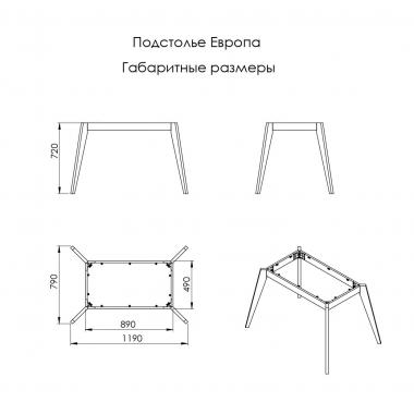 Подстолье Европа Бук 2