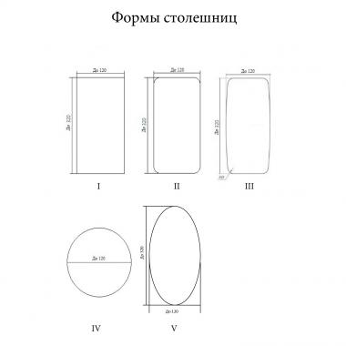 Стол обеденный Актан